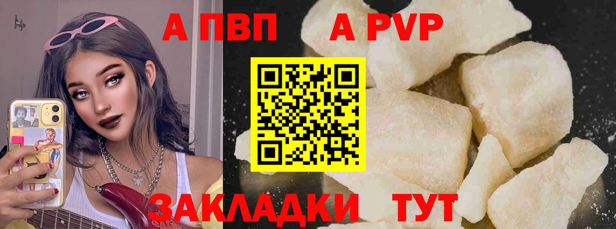 Alpha-PVP Соль  Альфа ПВП VHQ  Вход с VPN  Волжский 