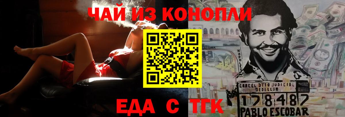 Волжский  Cannafood марихуана  Вход с VPN 