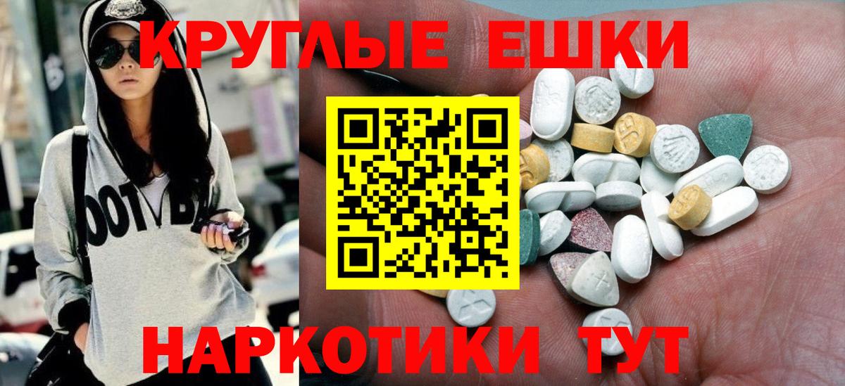 сколько стоит  Вход с VPN  ЭКСТАЗИ круглые  Волжский  ЭКСТАЗИ Punisher 