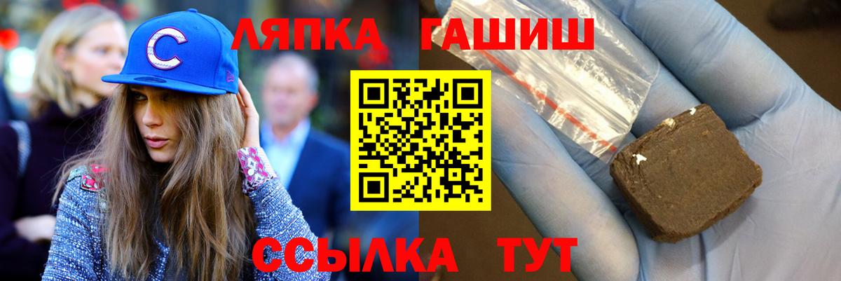 Гашиш Ice-O-Lator  Вход с VPN  ГАШ  Волжский 
