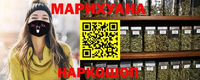 каннабис Мариинск