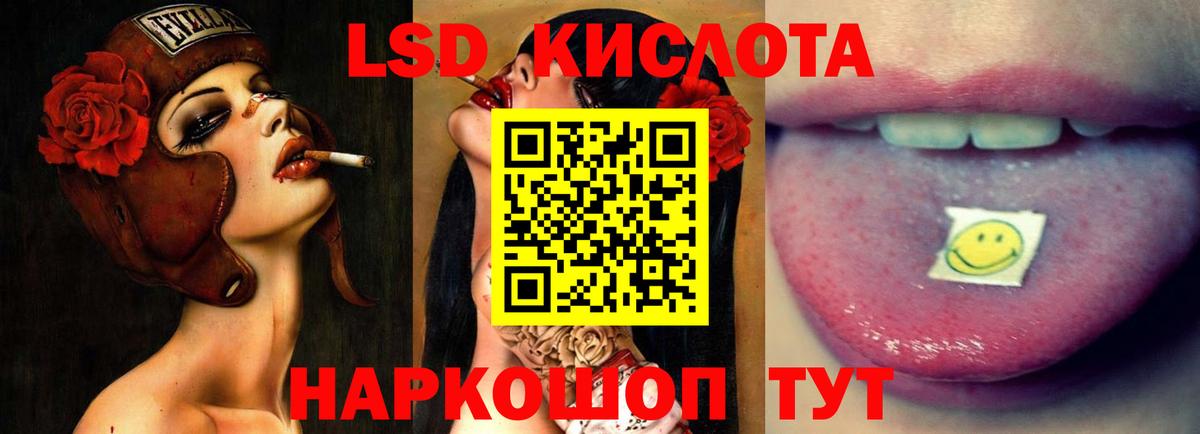 Волжский  LSD-25 экстази кислота  Лсд 25 экстази  Вход с VPN  LSD-25 экстази кислота 