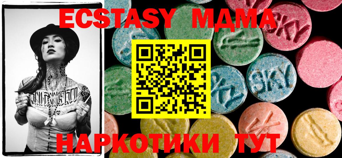 Волжский  MDMA crystal  MDMA  Вход с VPN 