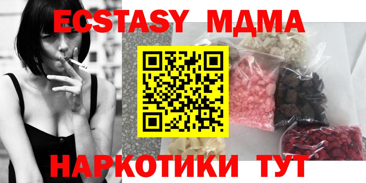 MDMA crystal Волжский