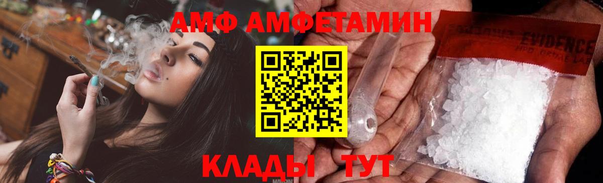 Метамфетамин Декстрометамфетамин 99.9%  Метамфетамин Декстрометамфетамин 99.9%  Волжский  Вход с VPN 