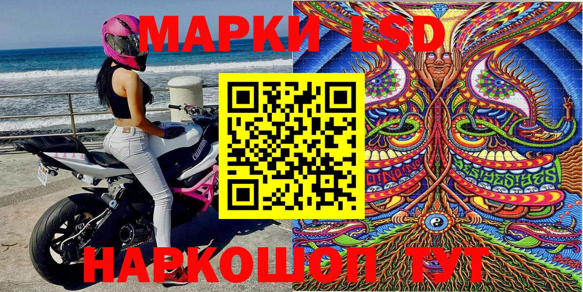 Волжский  Марки NBOMe 1,8мг  Вход с VPN  Марки NBOMe 1,8мг 