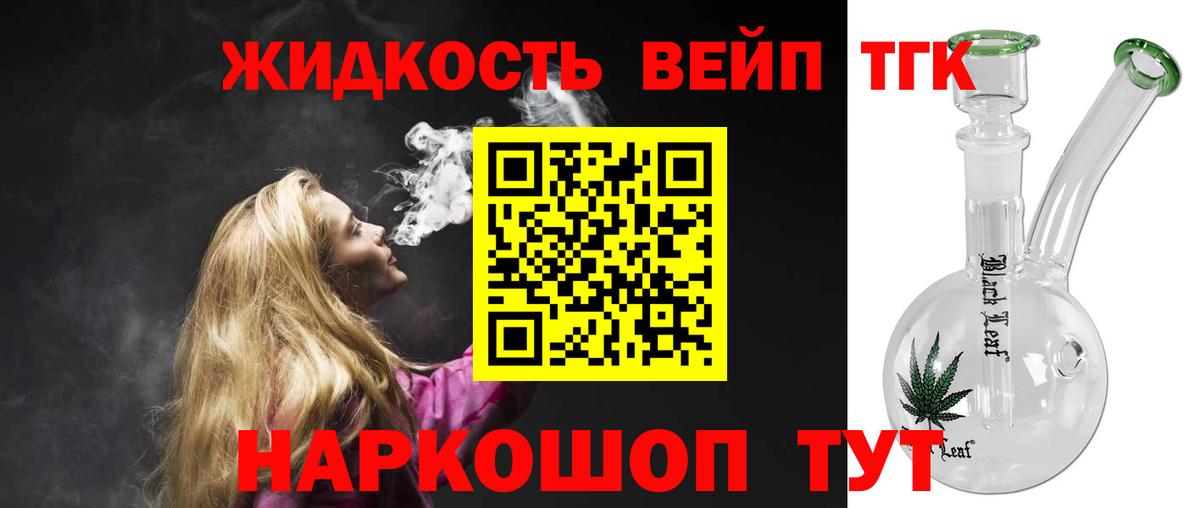 Волжский  Дистиллят ТГК гашишное масло  Вход с VPN 