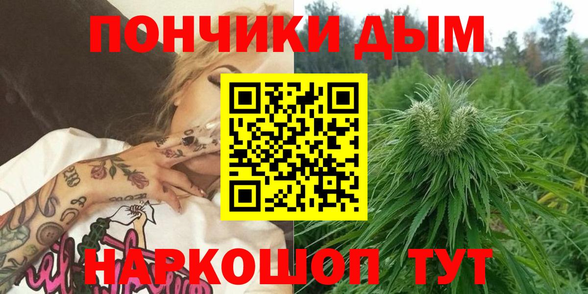 Бошки марихуана семена  Вход с VPN  Волжский  Каннабис White Widow 